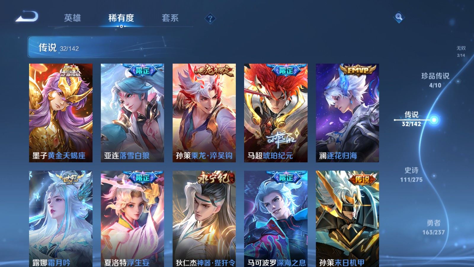 WZLX4242961王者荣耀账号详情图9