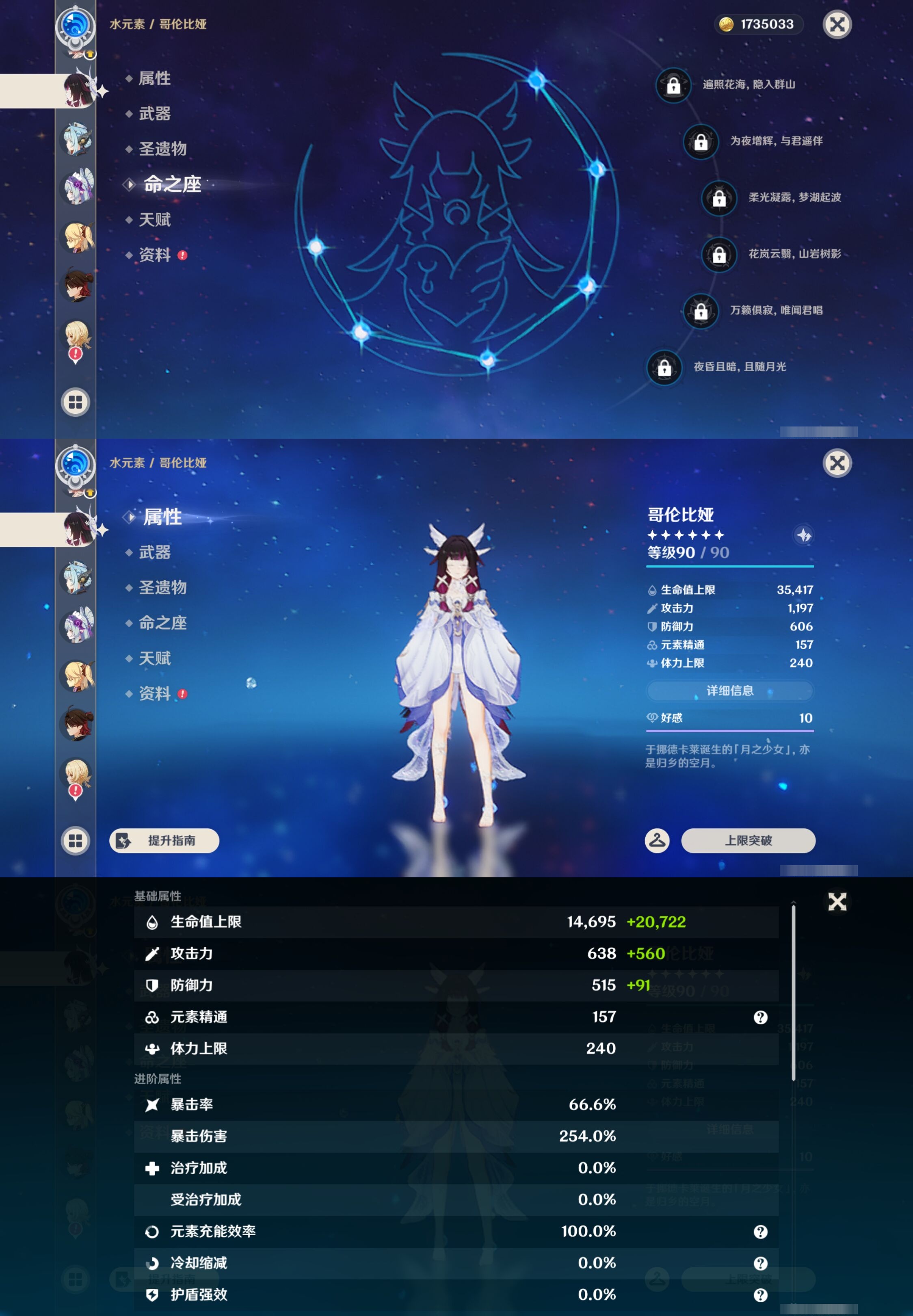 YSMK43571原神账号详情图12