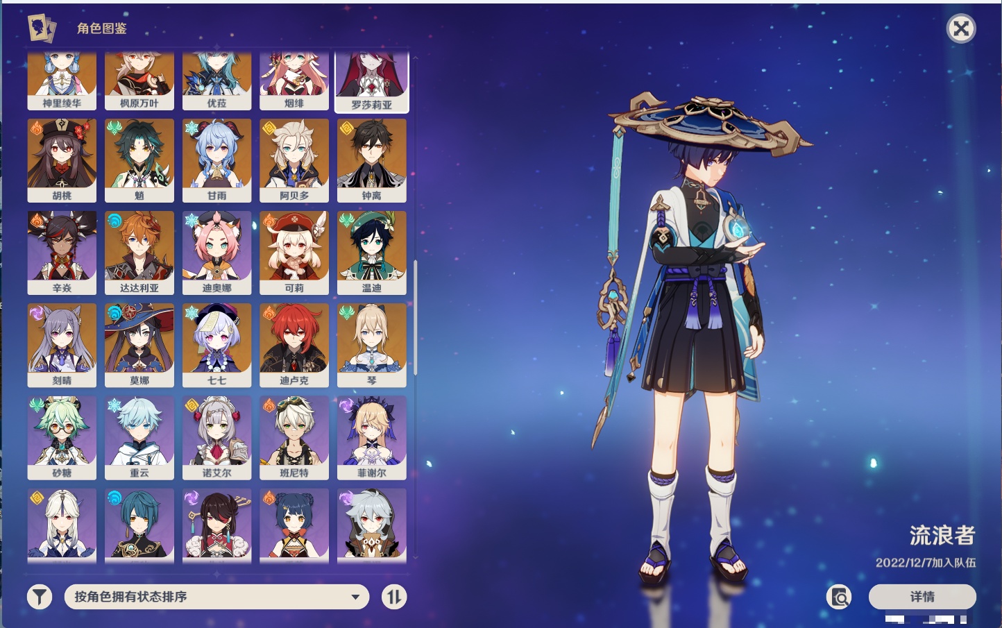 YSMK43539原神账号详情图71 YSMK43539原神账号详情图71