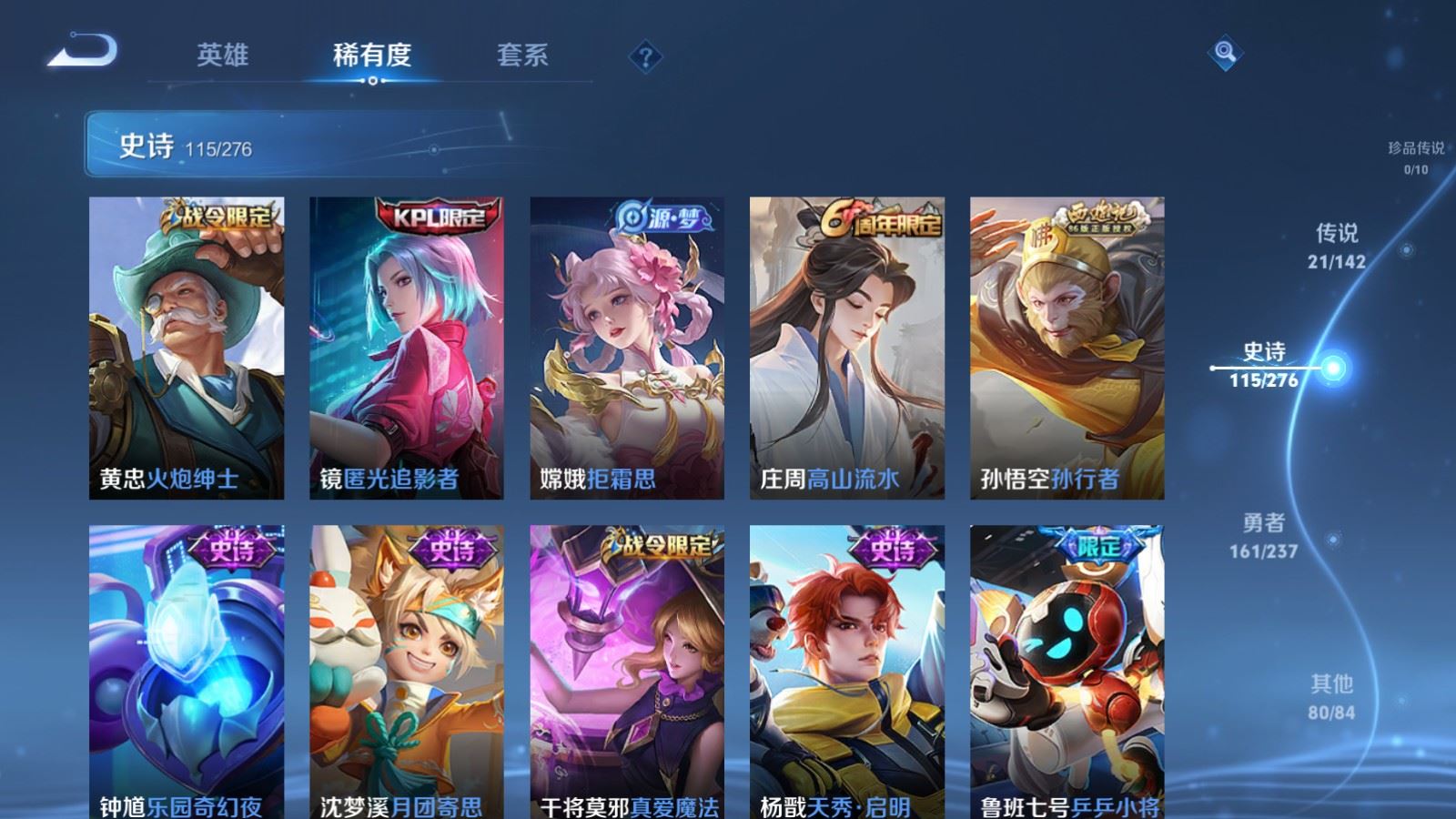 WZCMW4246525王者荣耀账号详情图14