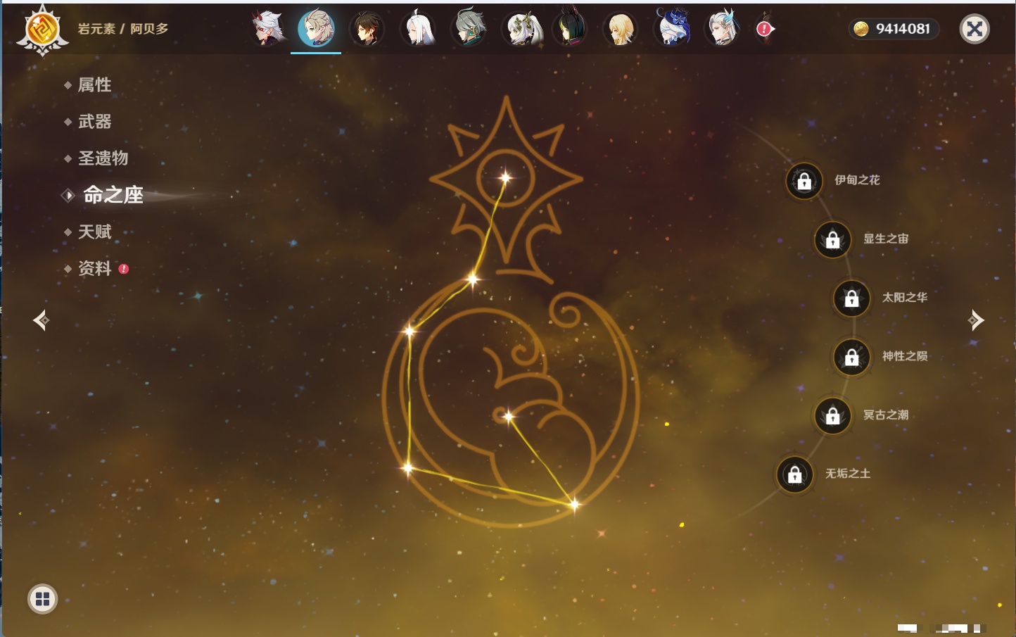 YSMK43539原神账号详情图11 YSMK43539原神账号详情图11