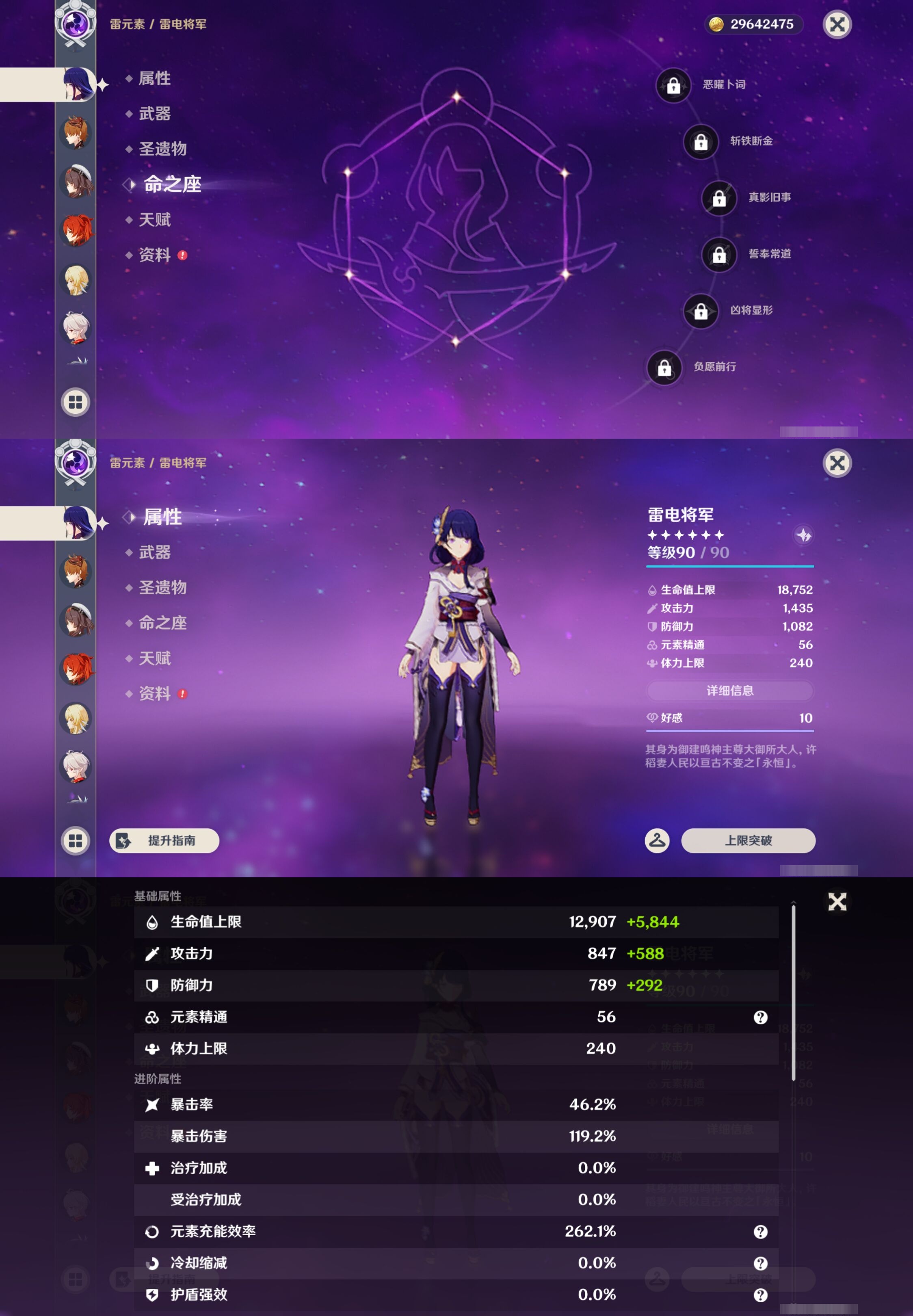 YSMK43572原神账号详情图14