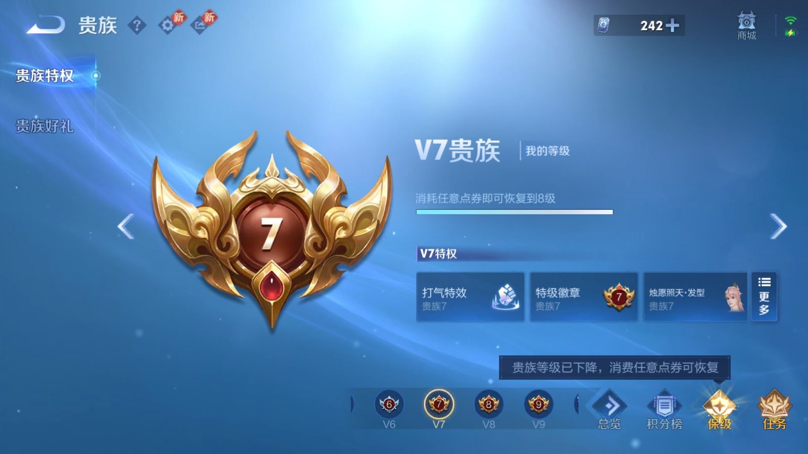 WZLX4242357王者荣耀账号详情图22 WZLX4242357王者荣耀账号详情图22