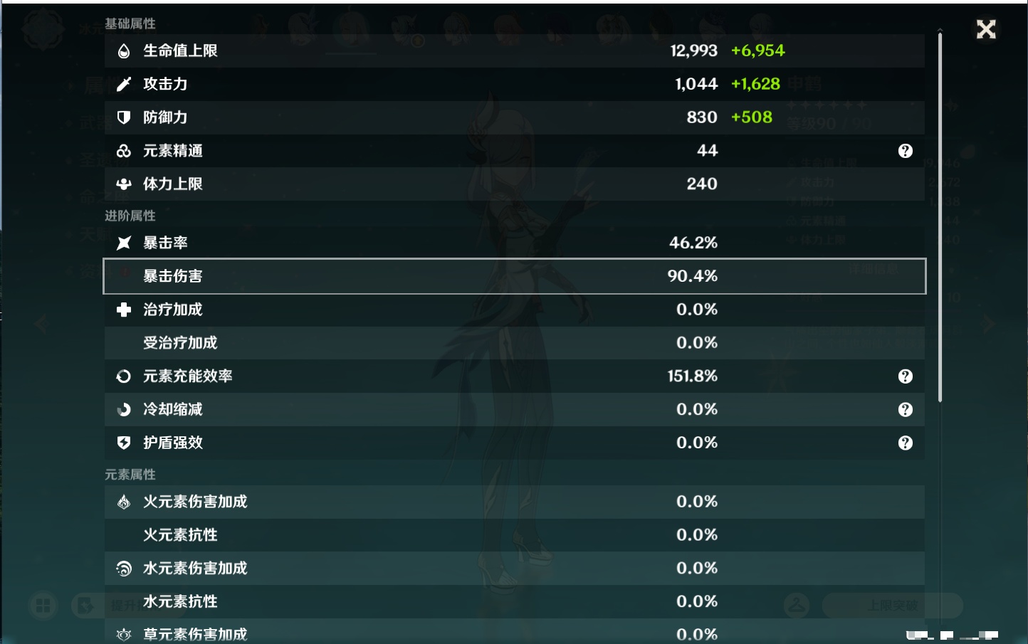 YSMK43527原神账号详情图52