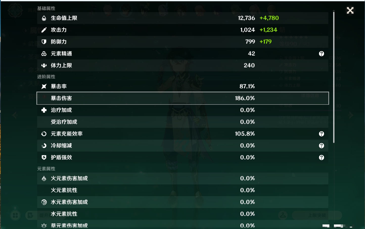 YSMK43525原神账号详情图30