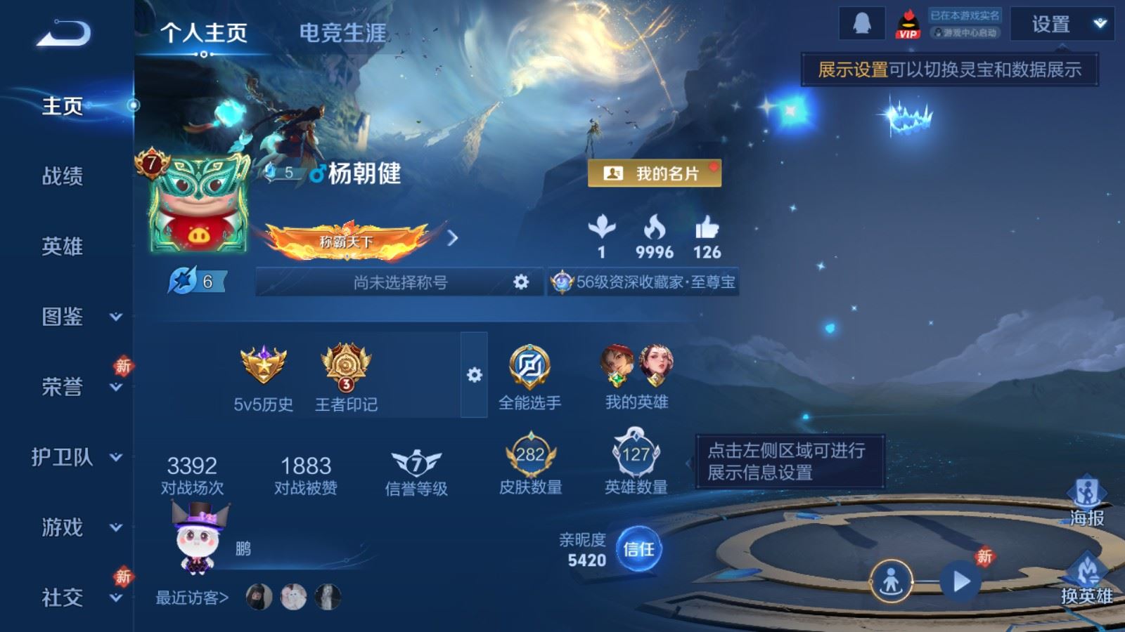 WZCMW4246381王者荣耀账号详情图1 WZCMW4246381王者荣耀账号详情图1