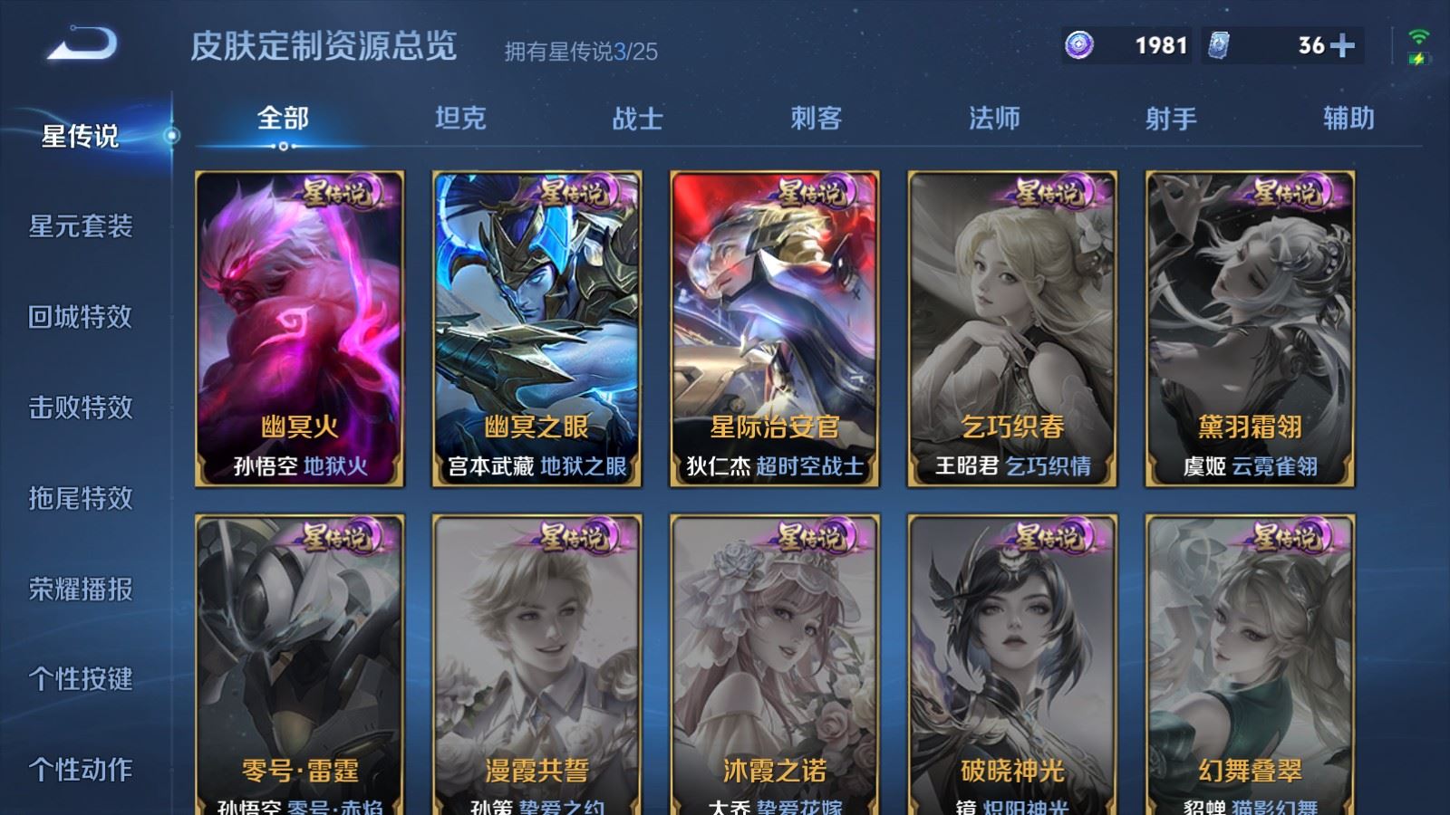 WZLX4242370王者荣耀账号详情图20