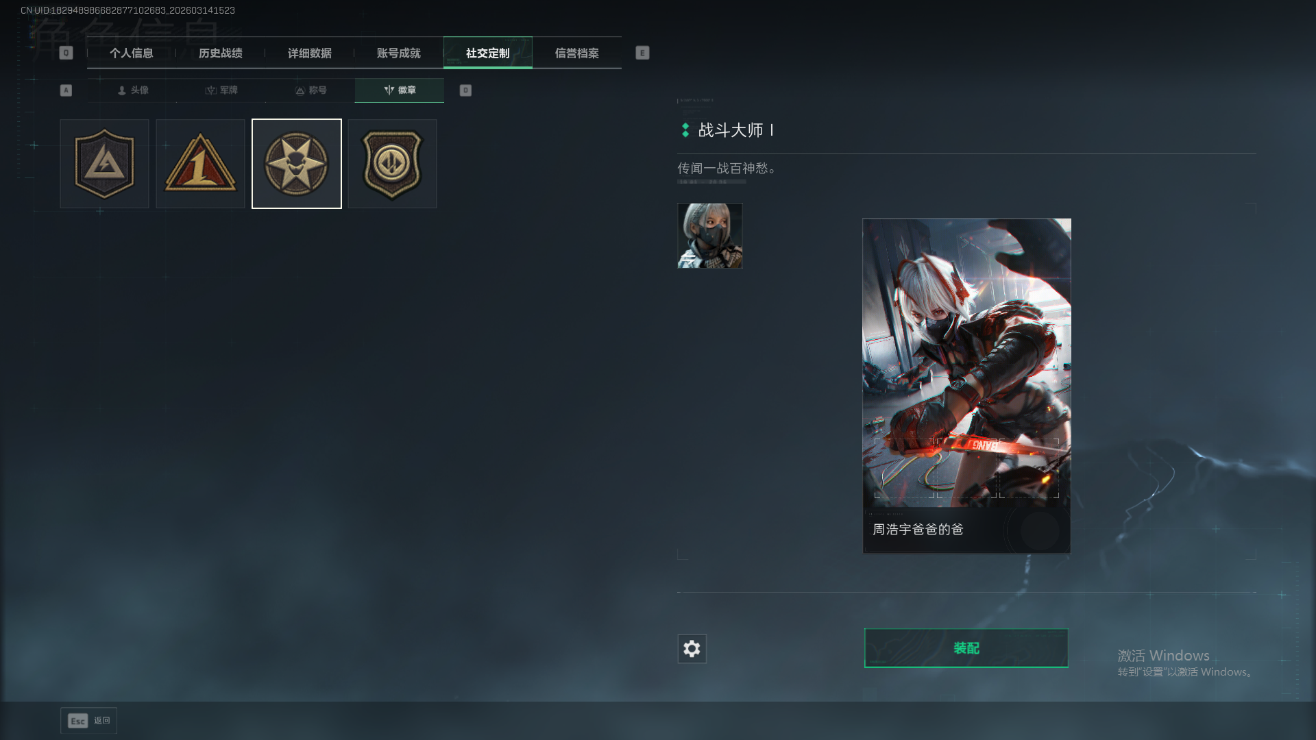 WZLX4237530王者荣耀账号详情图20