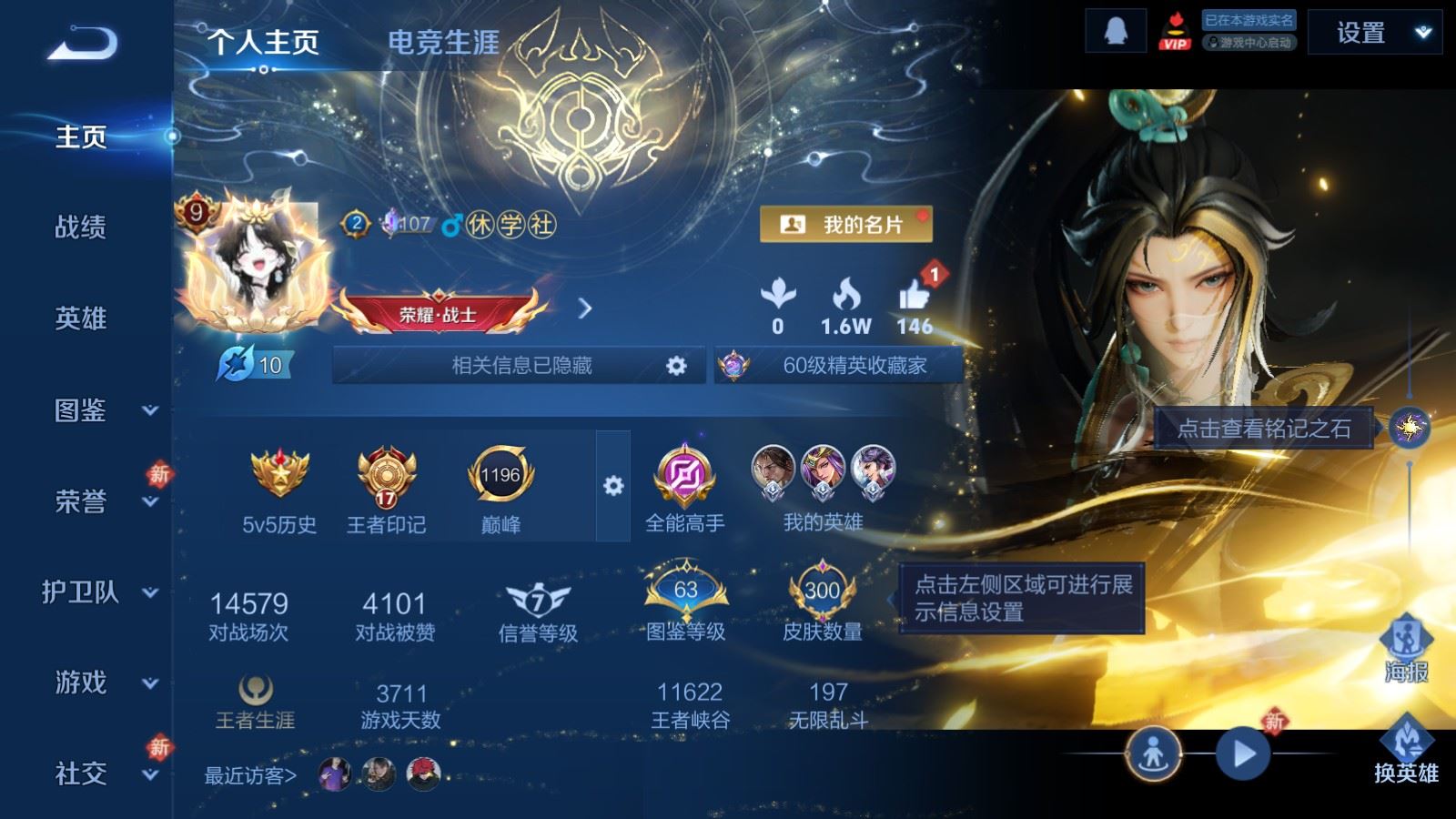 WZCMW4246262王者荣耀账号详情图2 WZCMW4246262王者荣耀账号详情图2