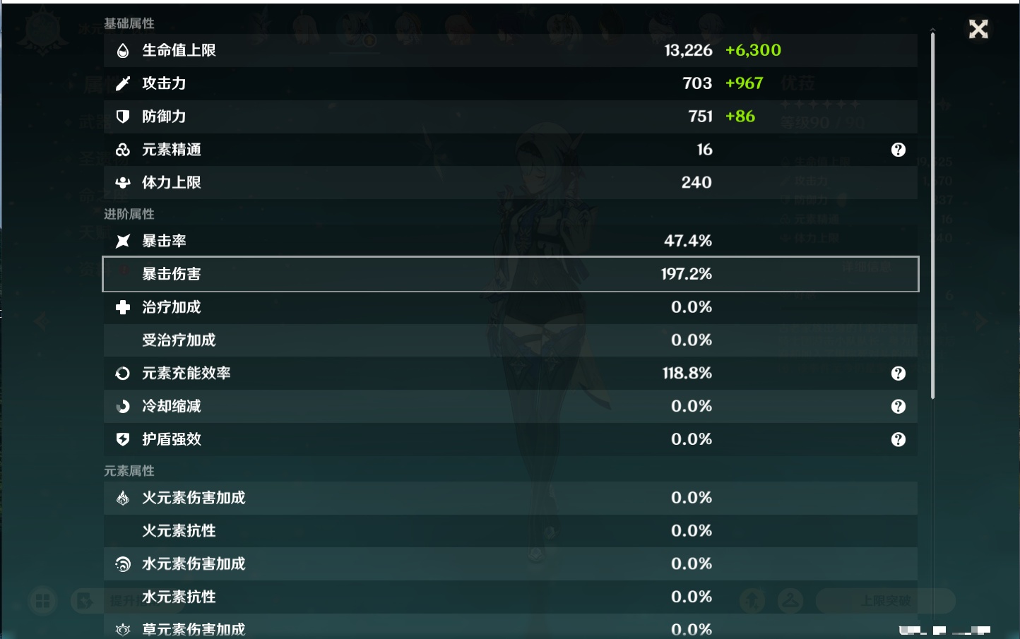 YSMK43527原神账号详情图40