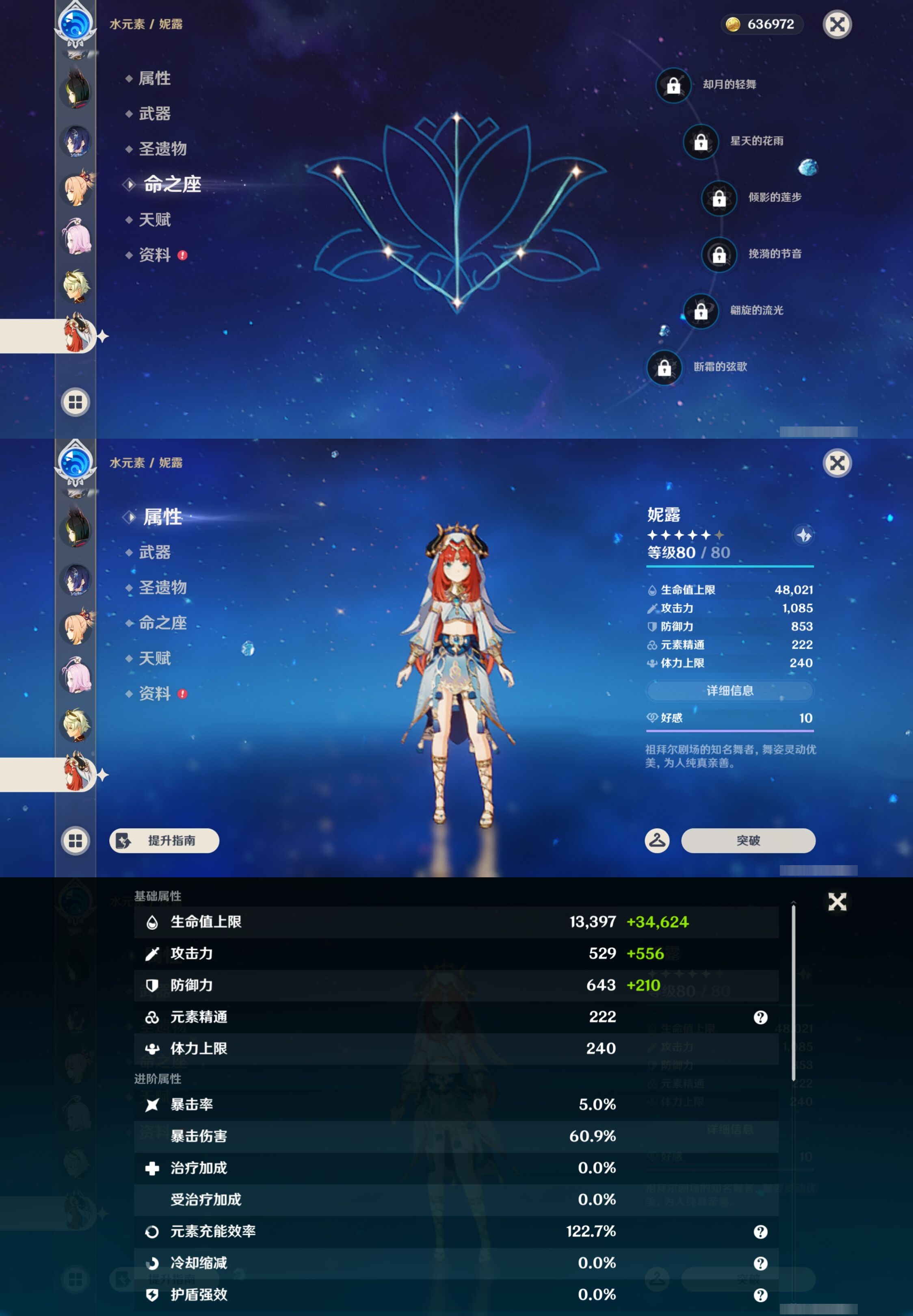 YSMK43576原神账号详情图24