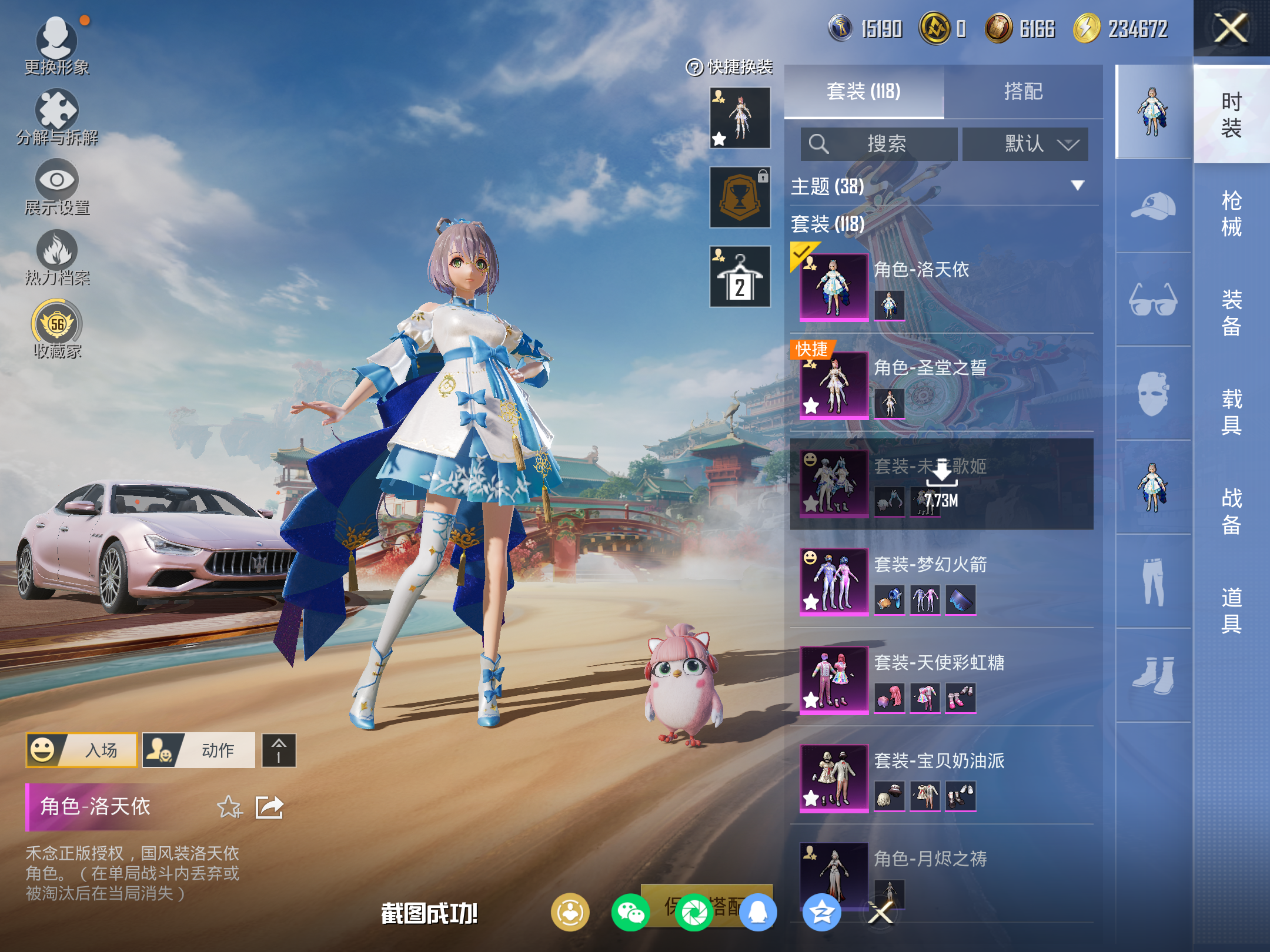 HPLX4134028和平精英账号详情图5