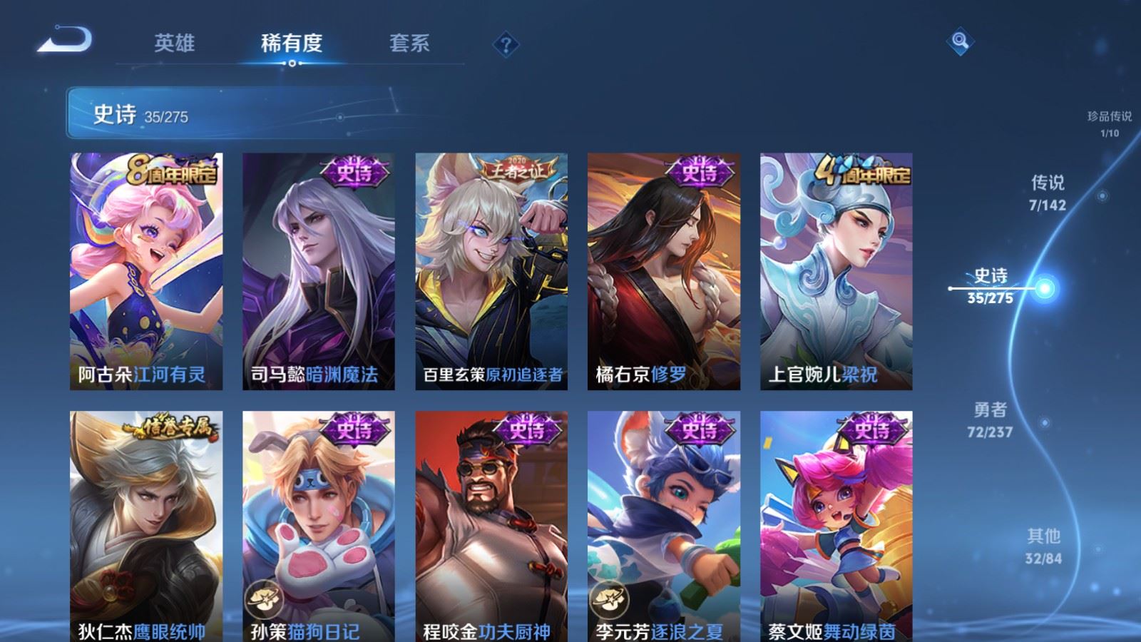 WZLX4242962王者荣耀账号详情图10