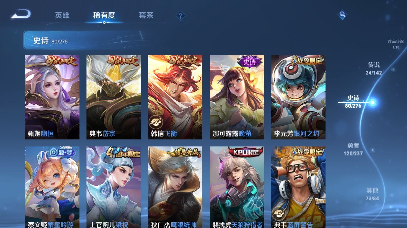 WZCMW4246262王者荣耀账号详情图14 WZCMW4246262王者荣耀账号详情图14