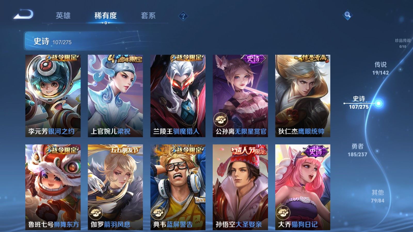 WZCMW4246240王者荣耀账号详情图14 WZCMW4246240王者荣耀账号详情图14