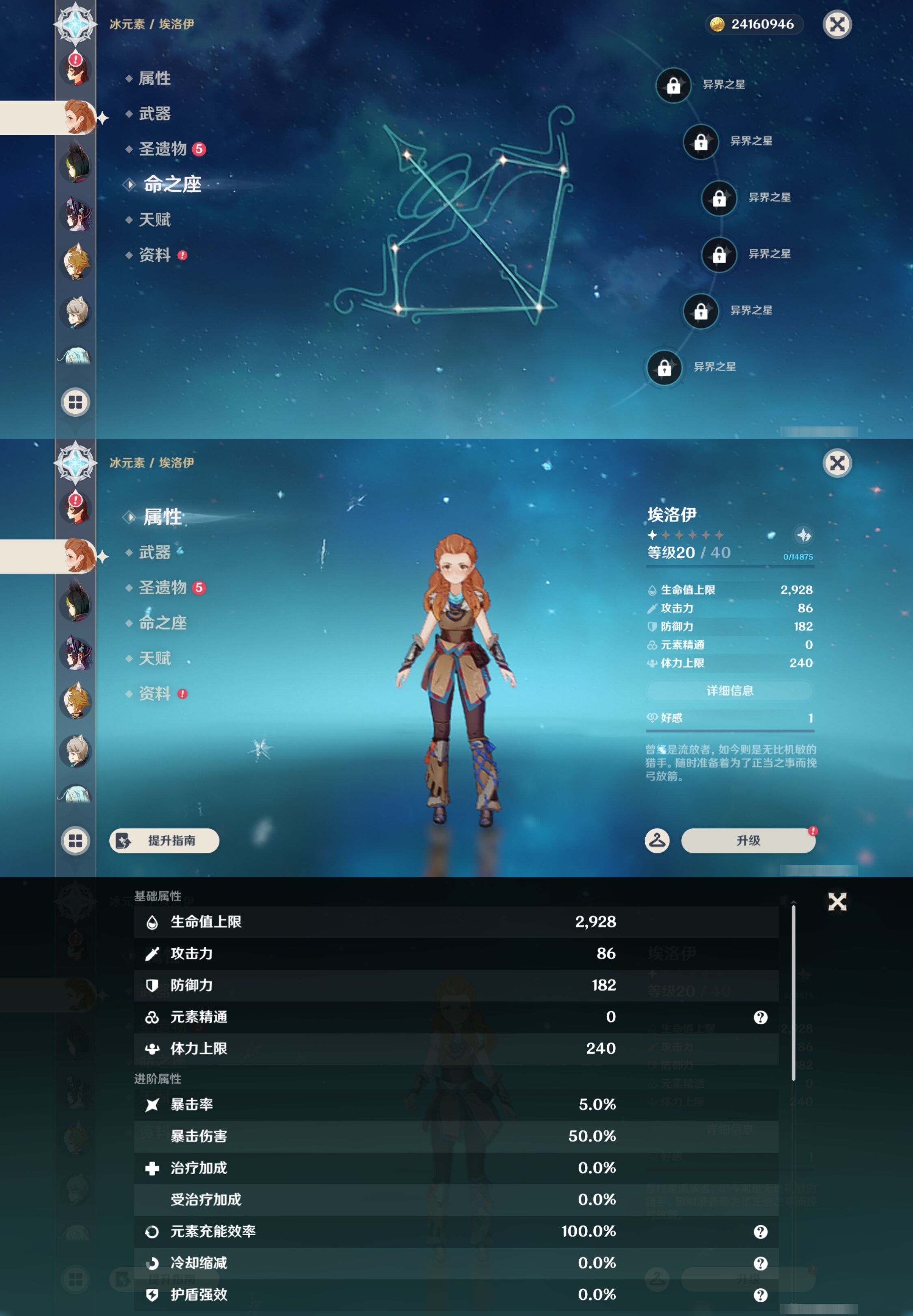 YSMK43574原神账号详情图28