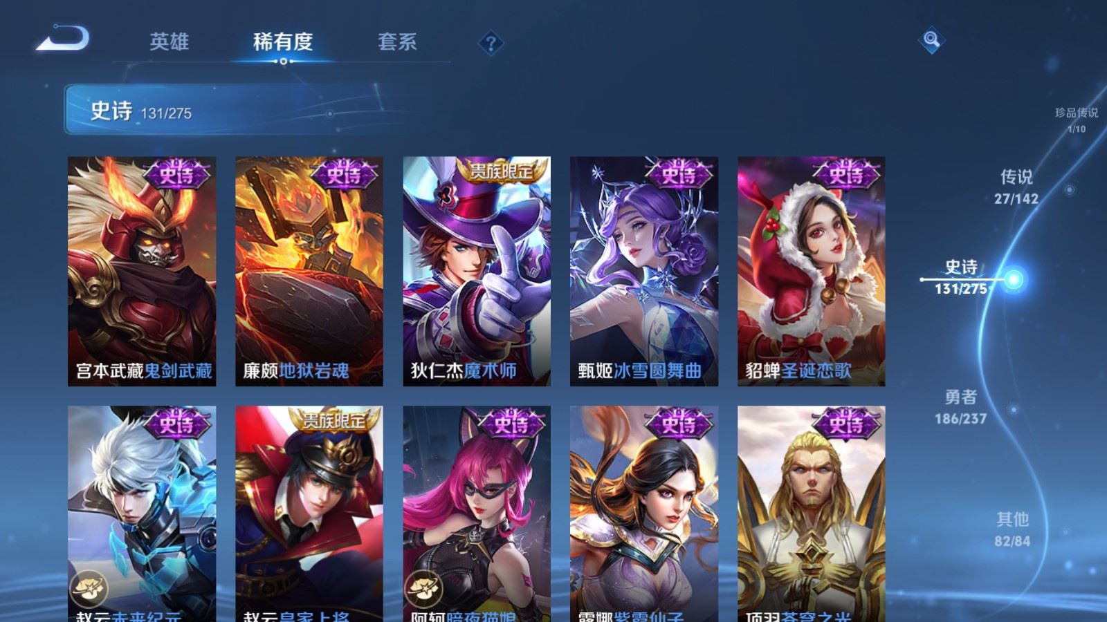 WZCMW4246117王者荣耀账号详情图23 WZCMW4246117王者荣耀账号详情图23