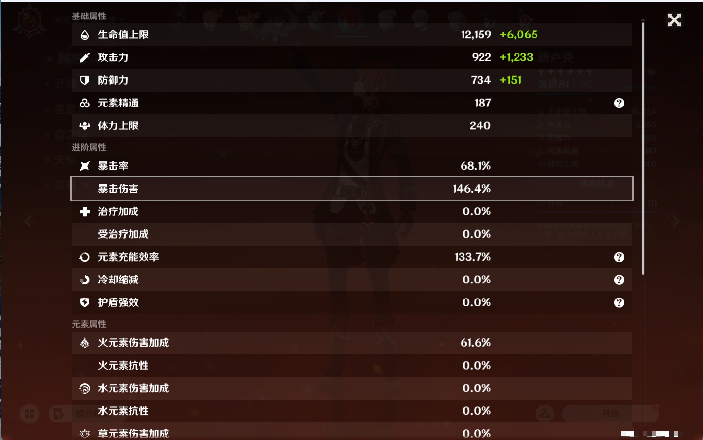 YSMK43539原神账号详情图17 YSMK43539原神账号详情图17