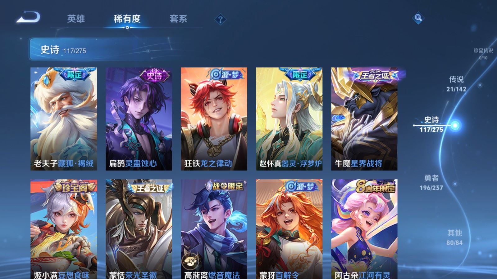 WZCMW4245908王者荣耀账号详情图11