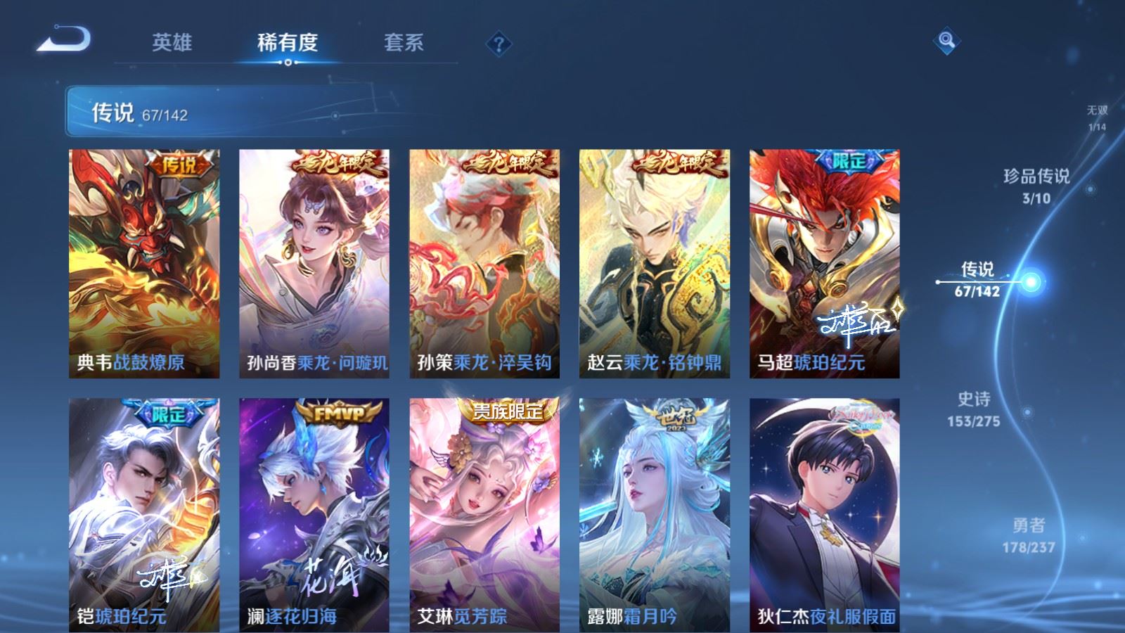 WZLX4242990王者荣耀账号详情图10