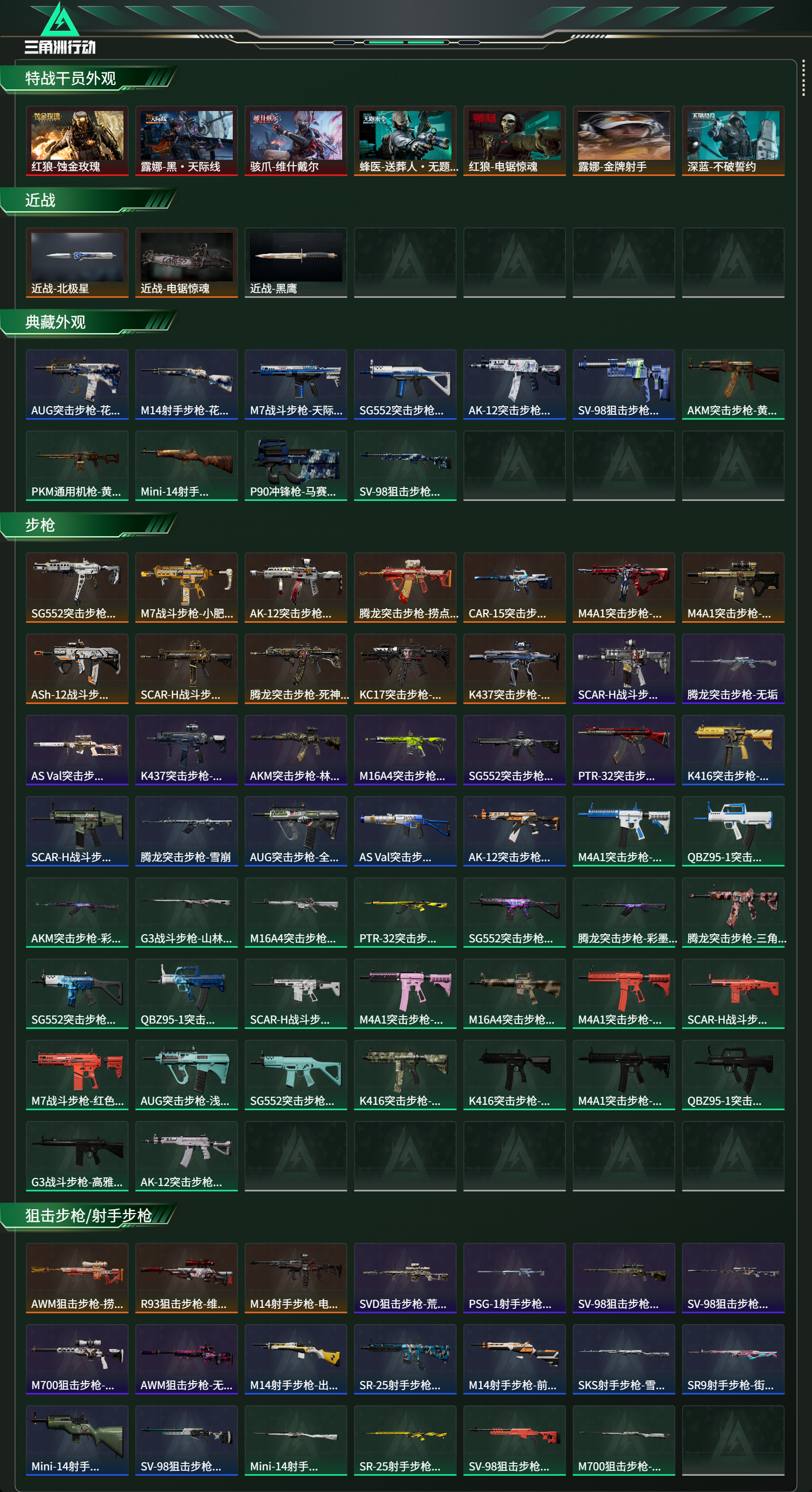 SJZCMW475296三角洲行动账号详情图10