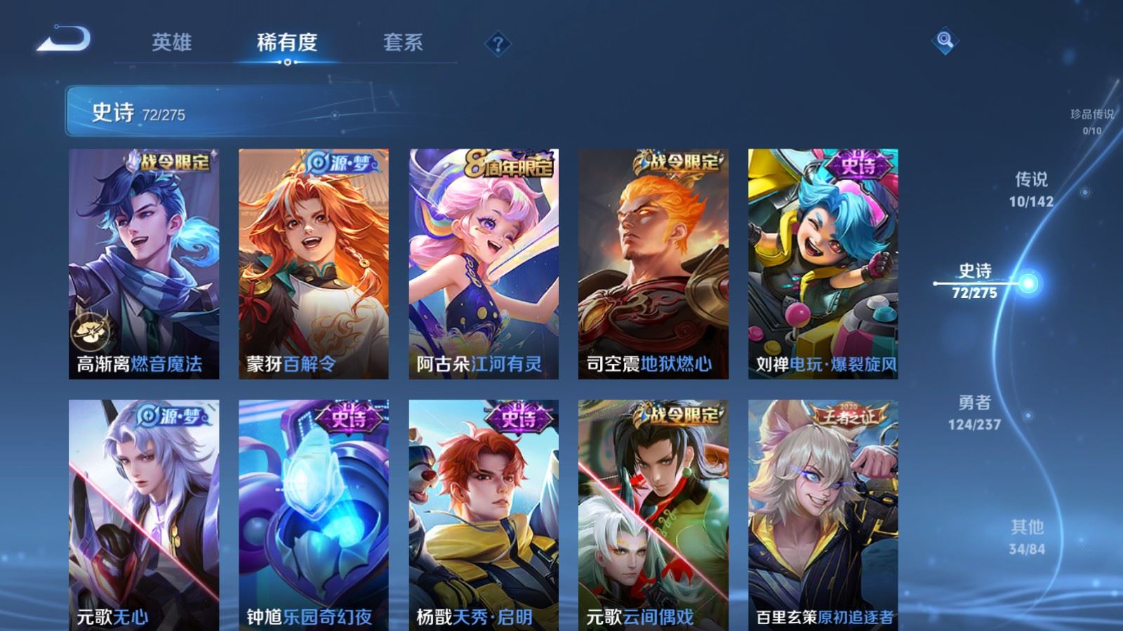 WZLX4242351王者荣耀账号详情图10 WZLX4242351王者荣耀账号详情图10