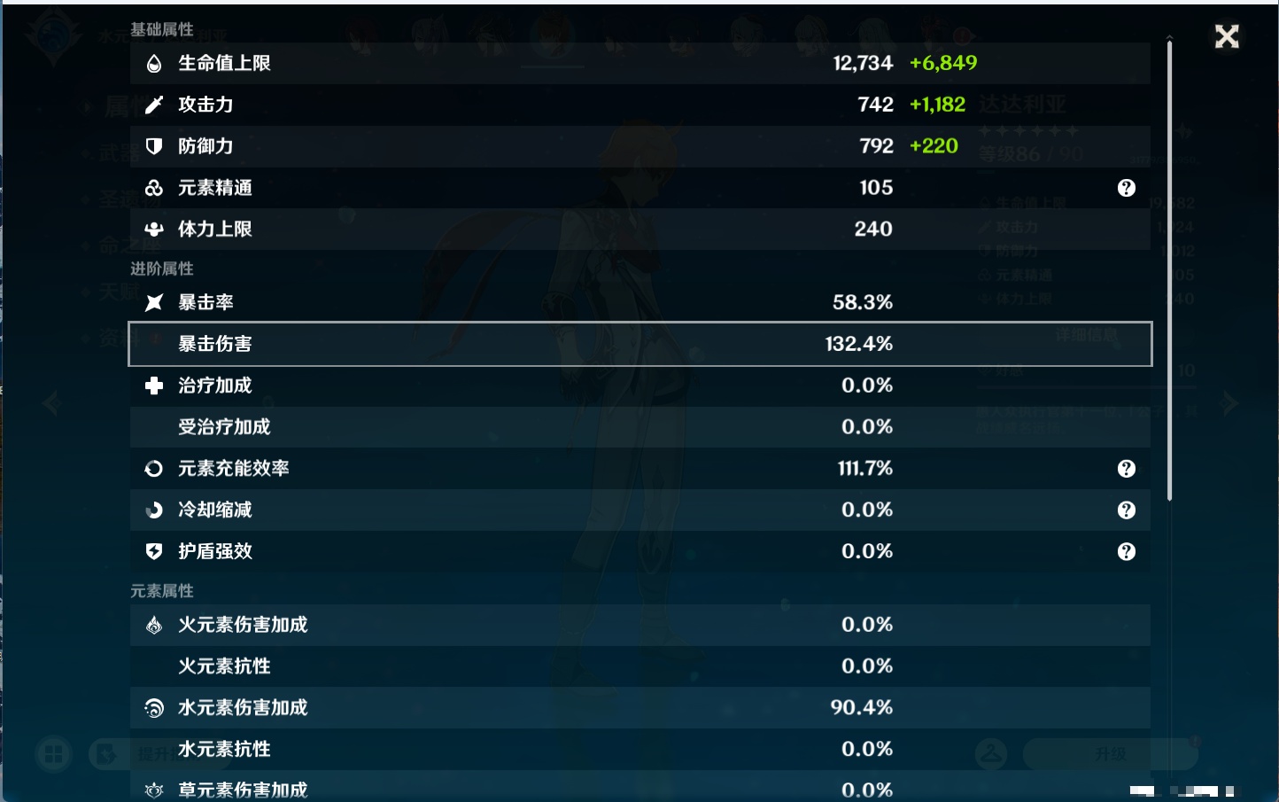 YSMK43539原神账号详情图15 YSMK43539原神账号详情图15