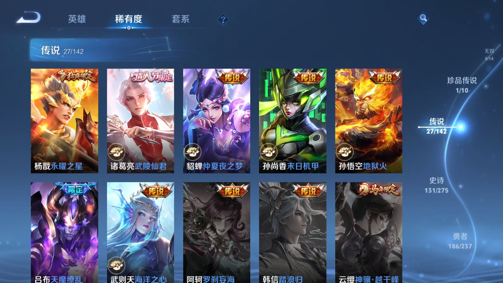 WZCMW4246117王者荣耀账号详情图9 WZCMW4246117王者荣耀账号详情图9