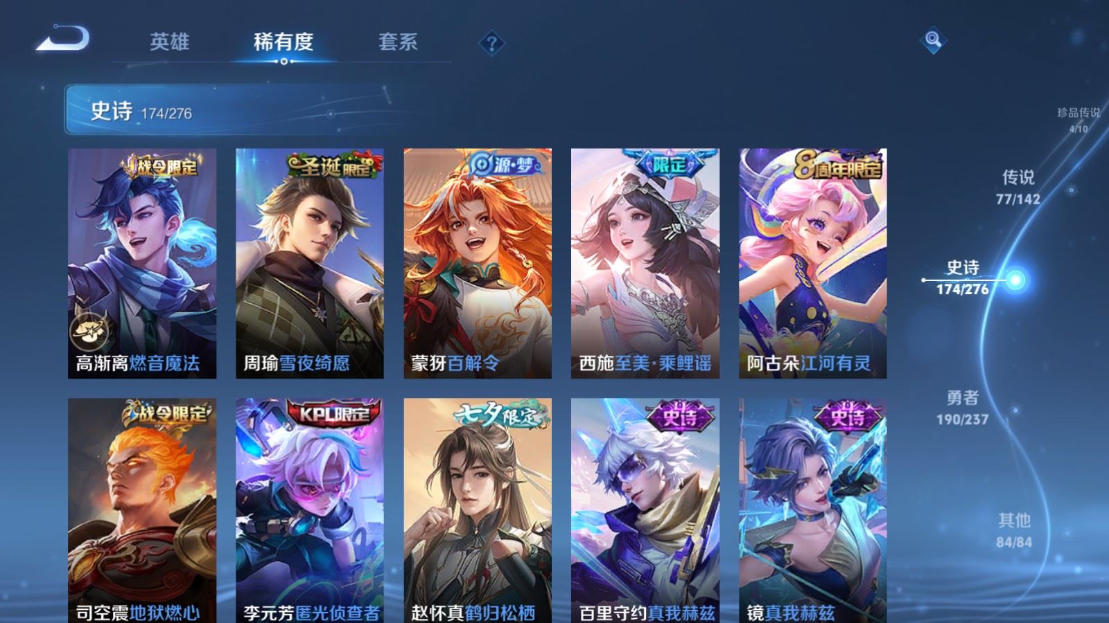 WZLX4242355王者荣耀账号详情图21 WZLX4242355王者荣耀账号详情图21