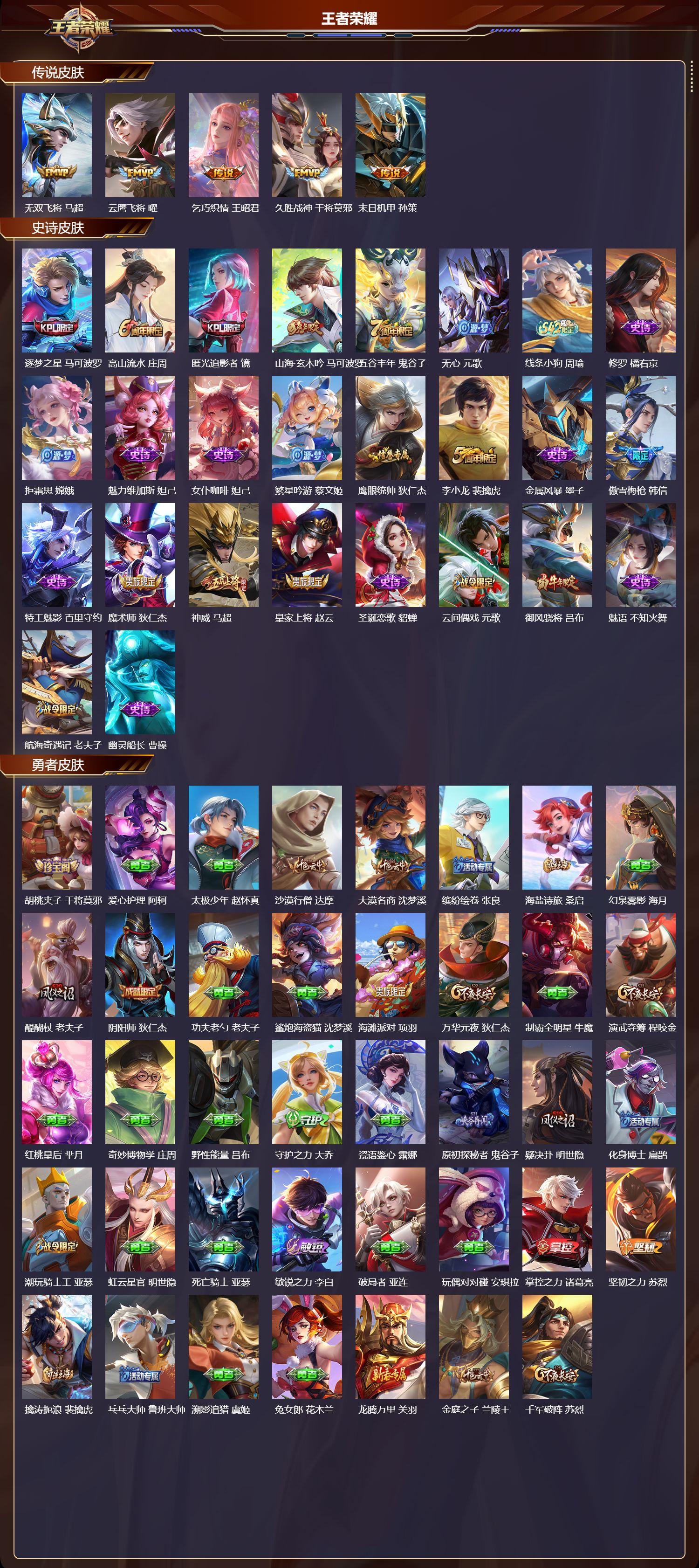 WZCMW4246089王者荣耀账号详情图8 WZCMW4246089王者荣耀账号详情图8