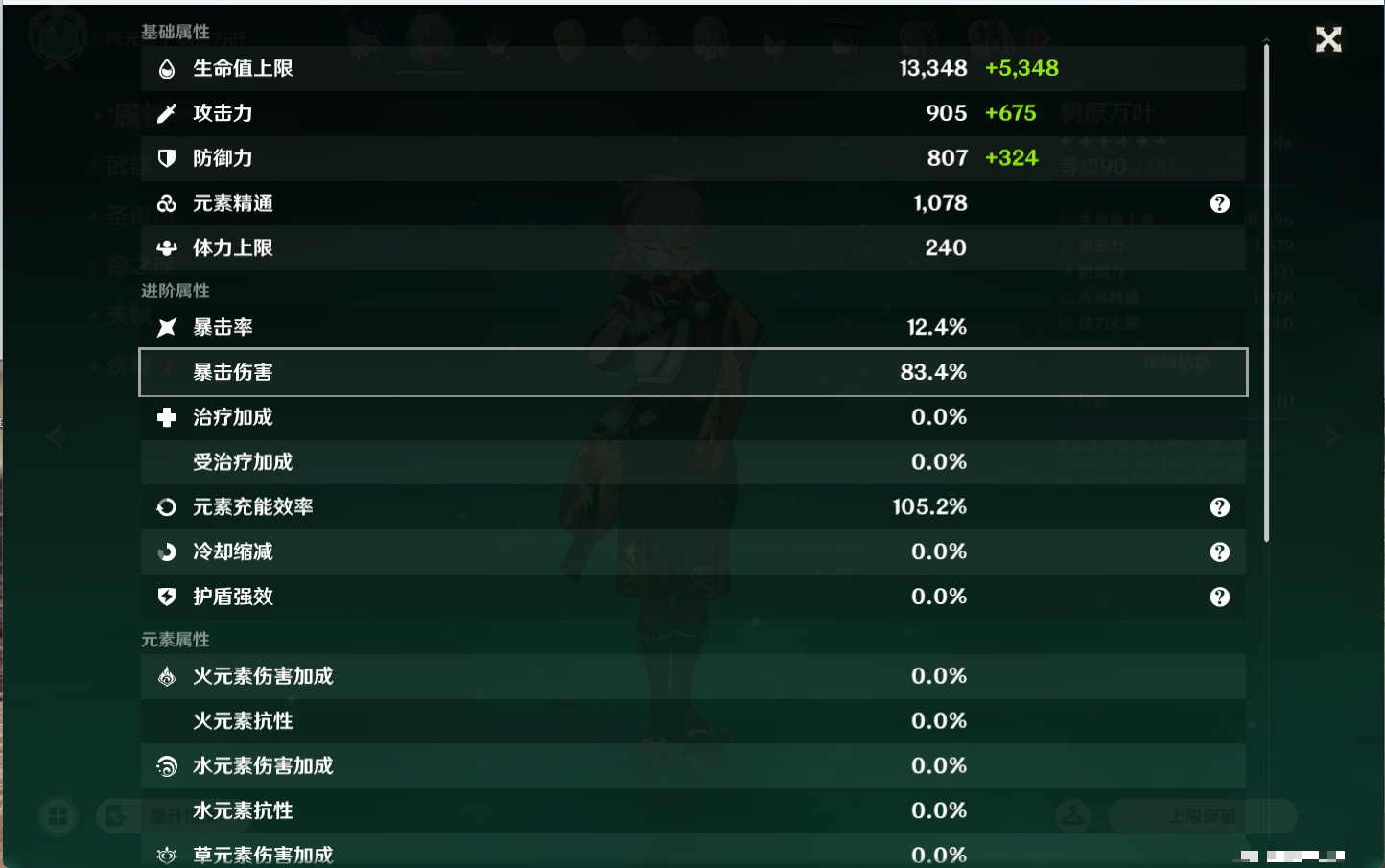 YSMK43526原神账号详情图36