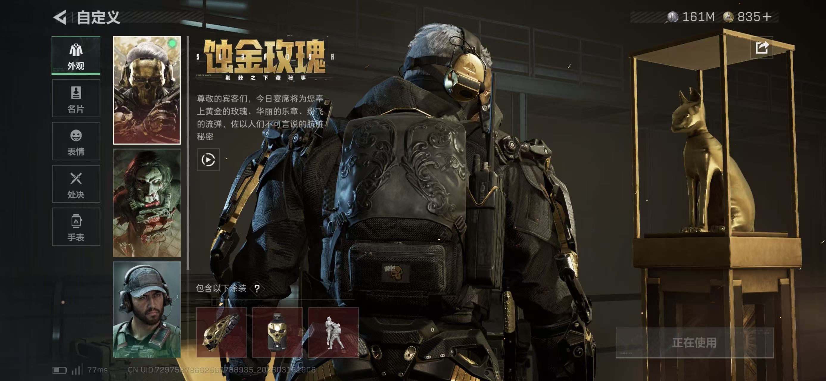 SJZCMW475301三角洲行动账号详情图10 SJZCMW475301三角洲行动账号详情图10