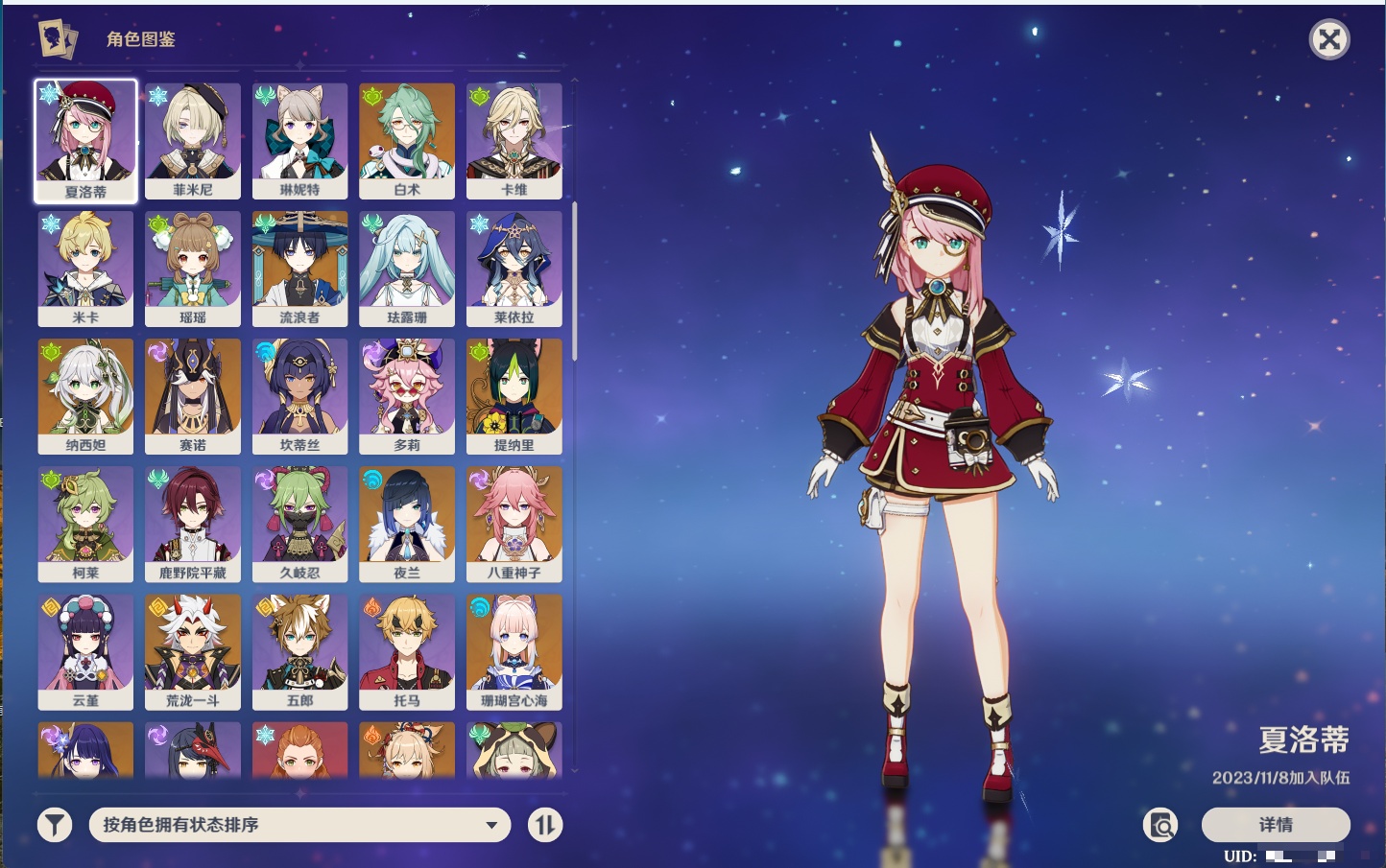 YSMK43525原神账号详情图77