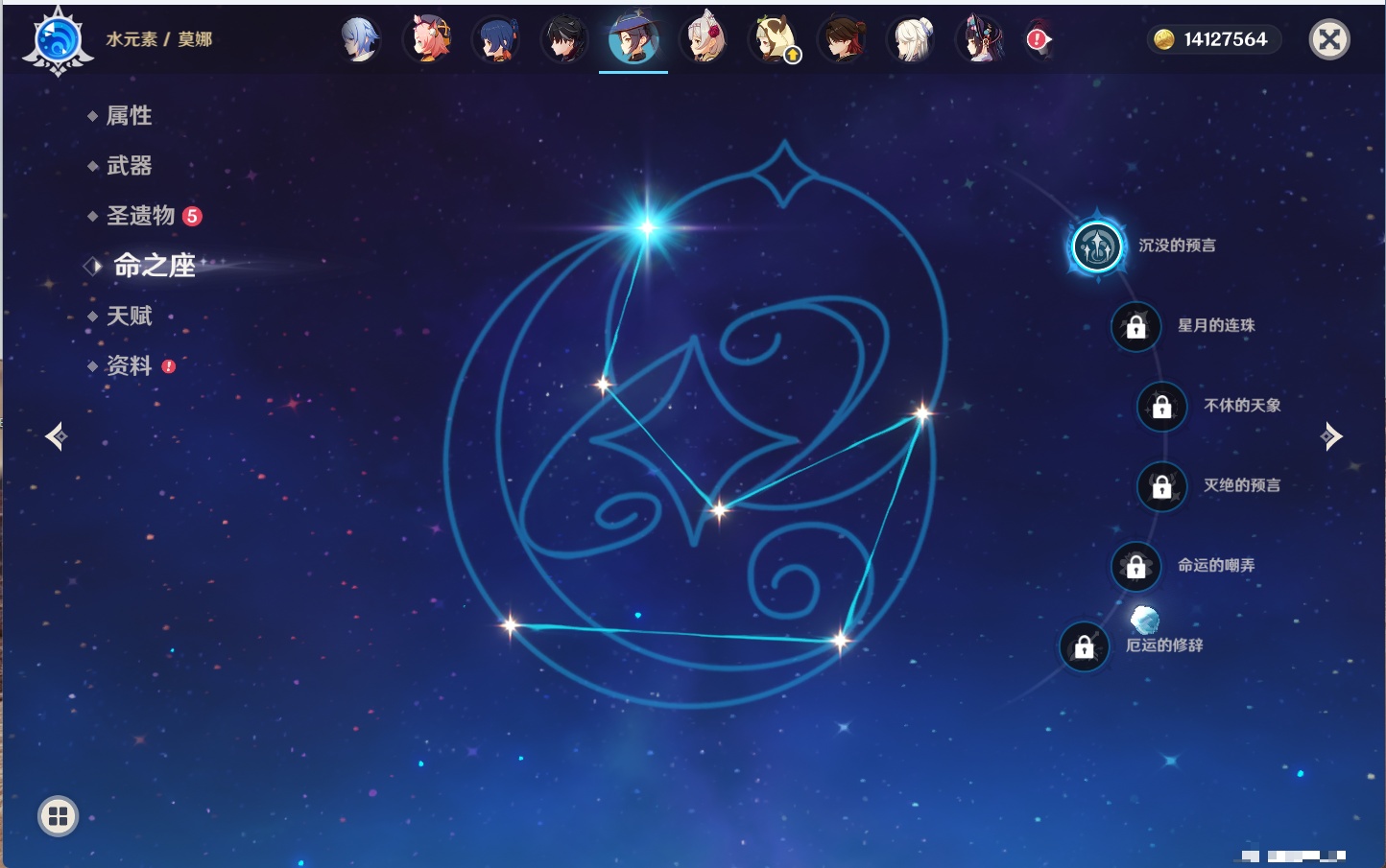 YSMK43526原神账号详情图7