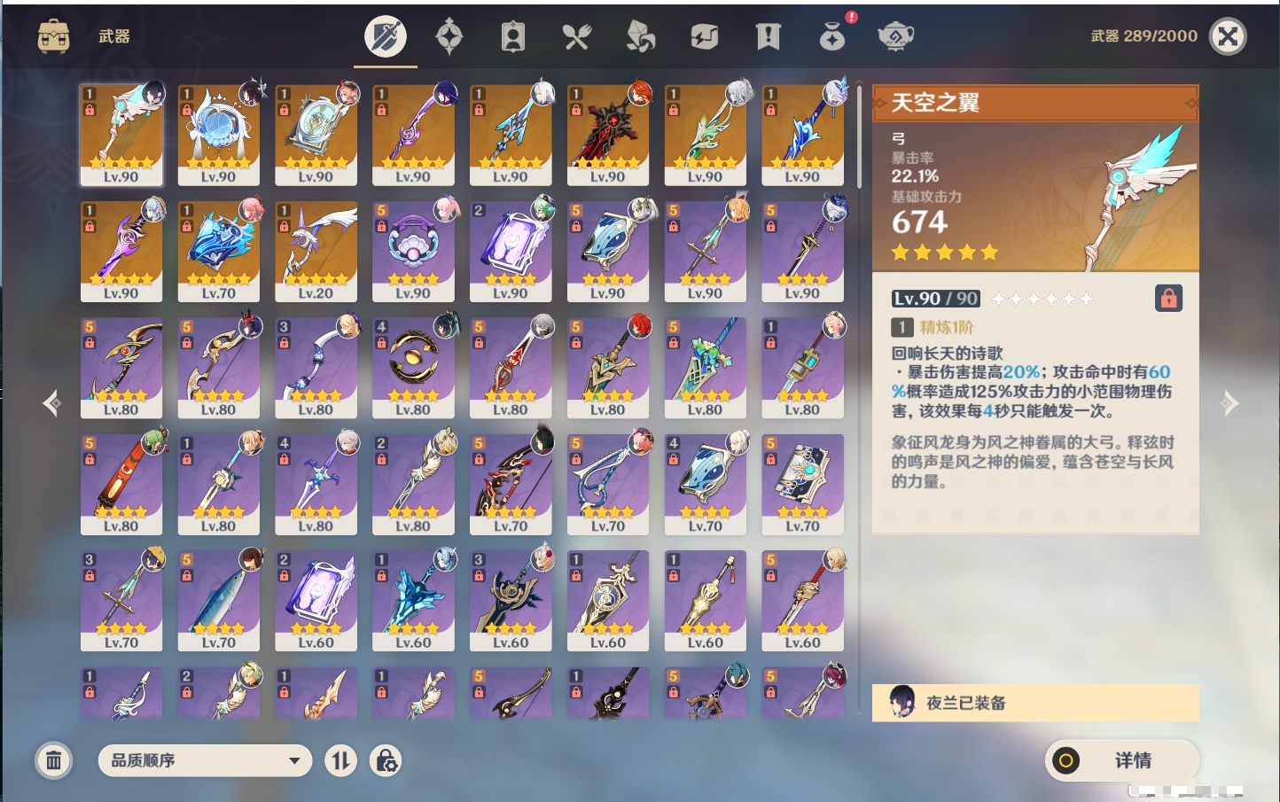 YSMK43527原神账号详情图55