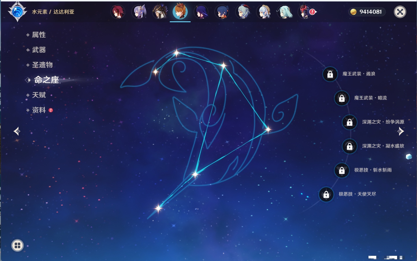 YSMK43539原神账号详情图46 YSMK43539原神账号详情图46