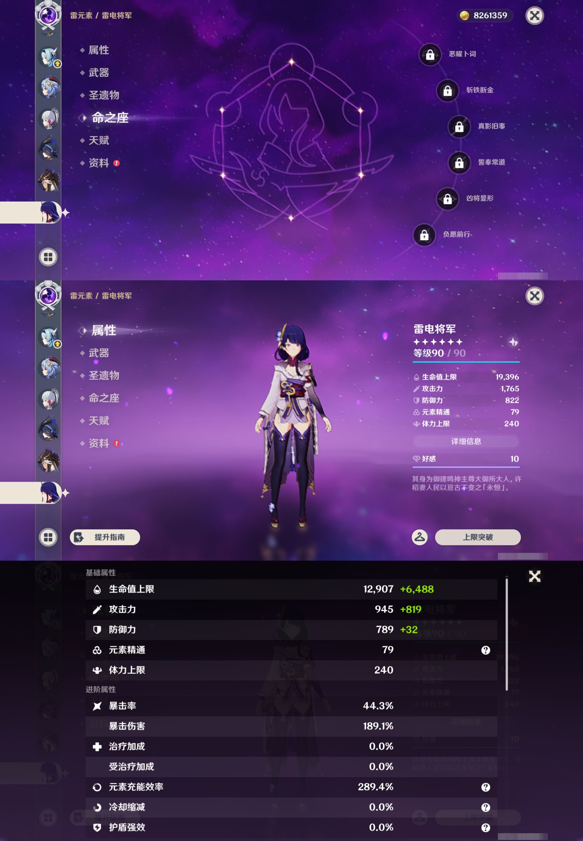 YSMK43573原神账号详情图20