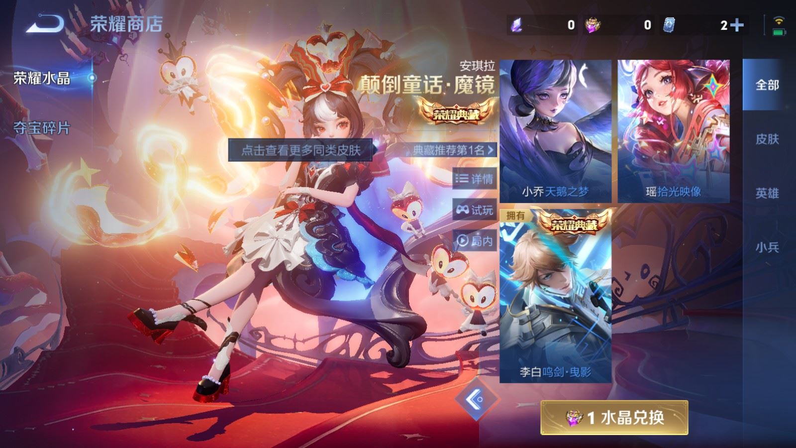 WZCMW4245950王者荣耀账号详情图29