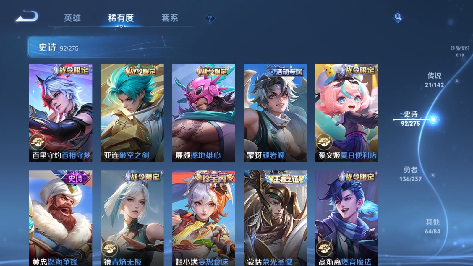 WZLX4242350王者荣耀账号详情图11