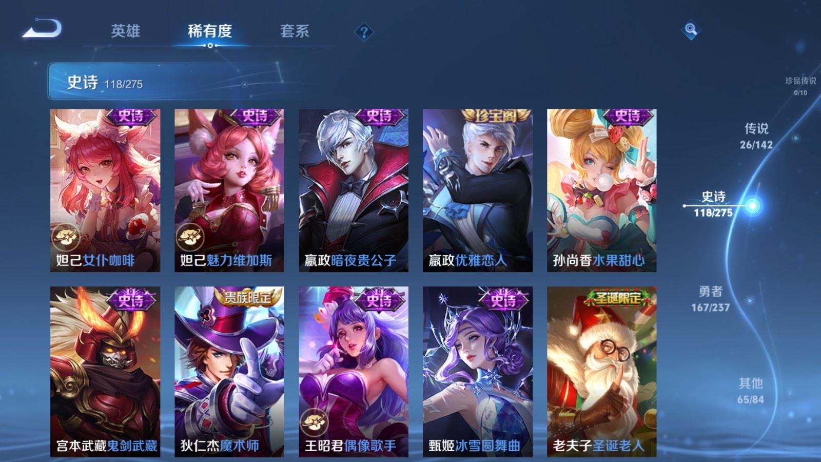 WZCMW4246152王者荣耀账号详情图20