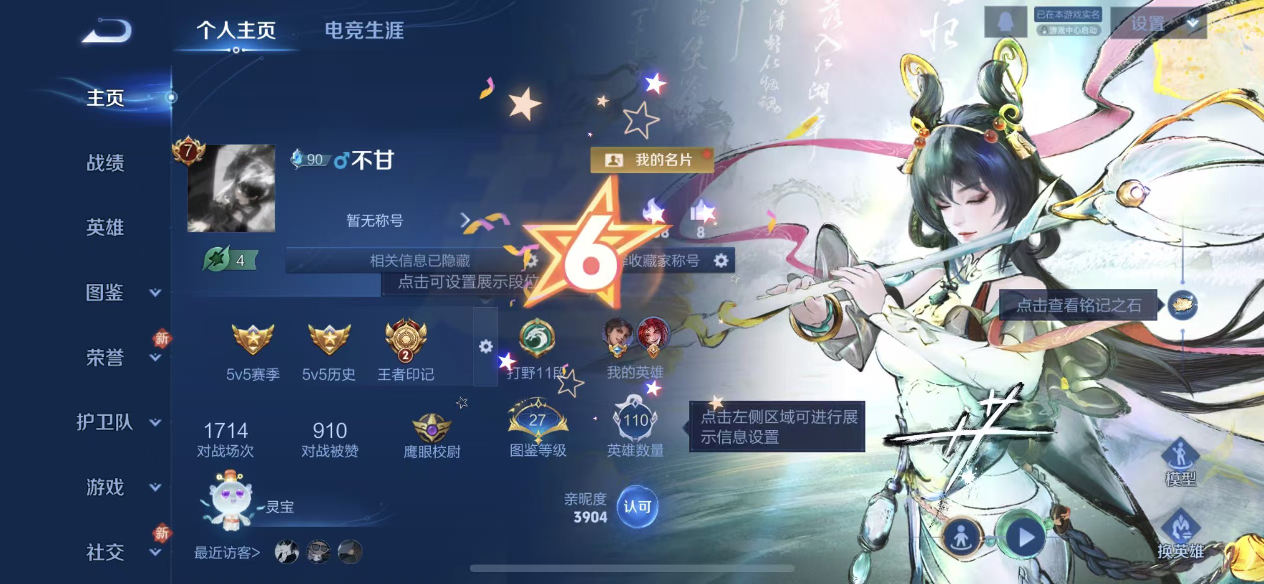 WZCMW4245347王者荣耀账号详情图2