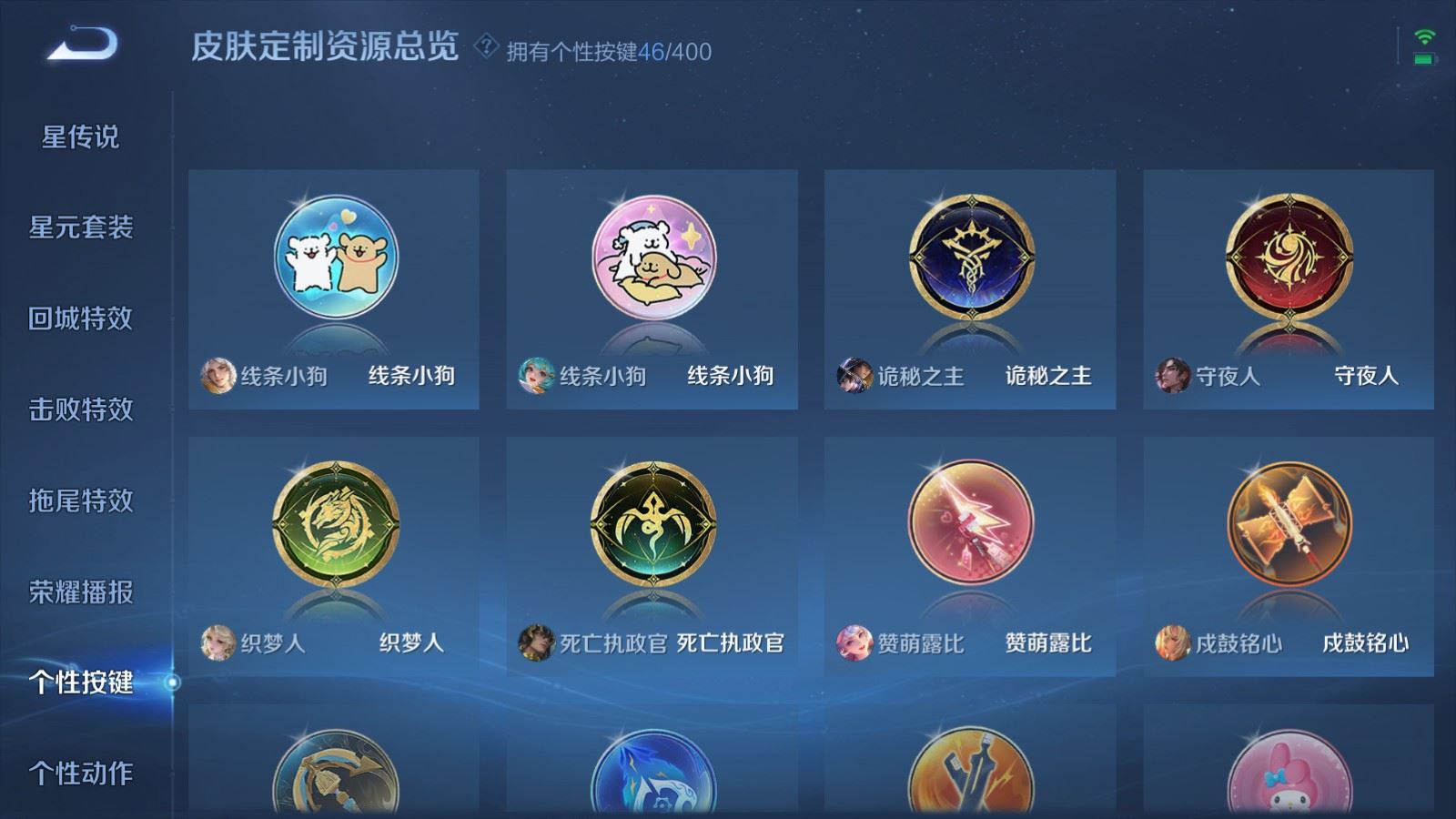 WZLX4242409王者荣耀账号详情图27 WZLX4242409王者荣耀账号详情图27