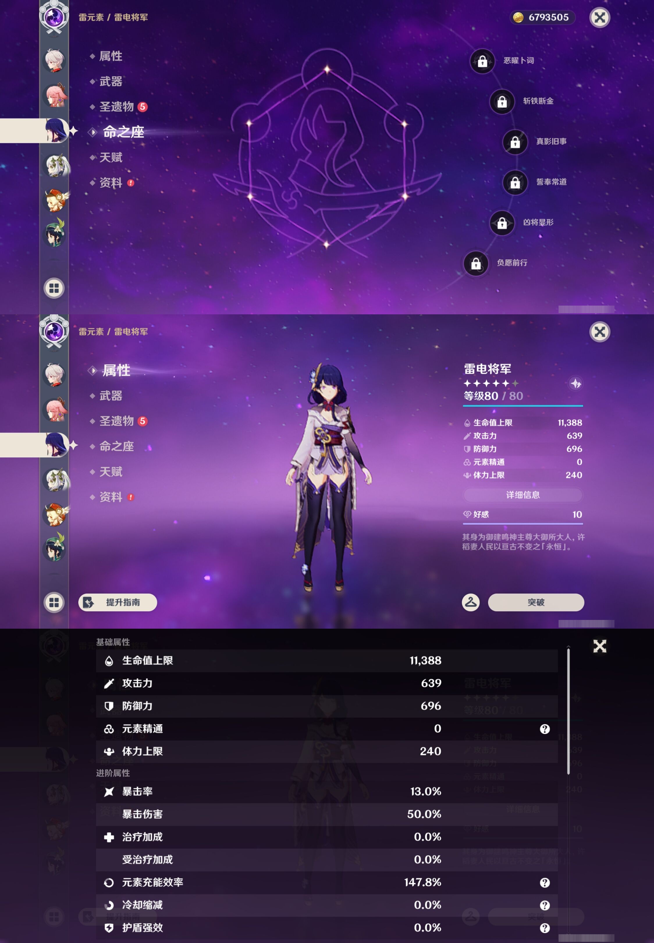 YSMK43874原神账号详情图15