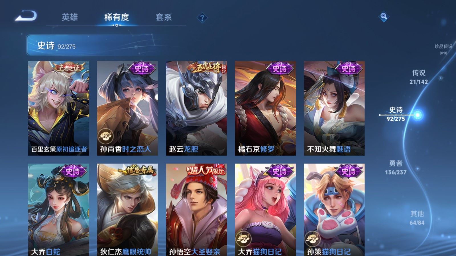 WZLX4242350王者荣耀账号详情图14