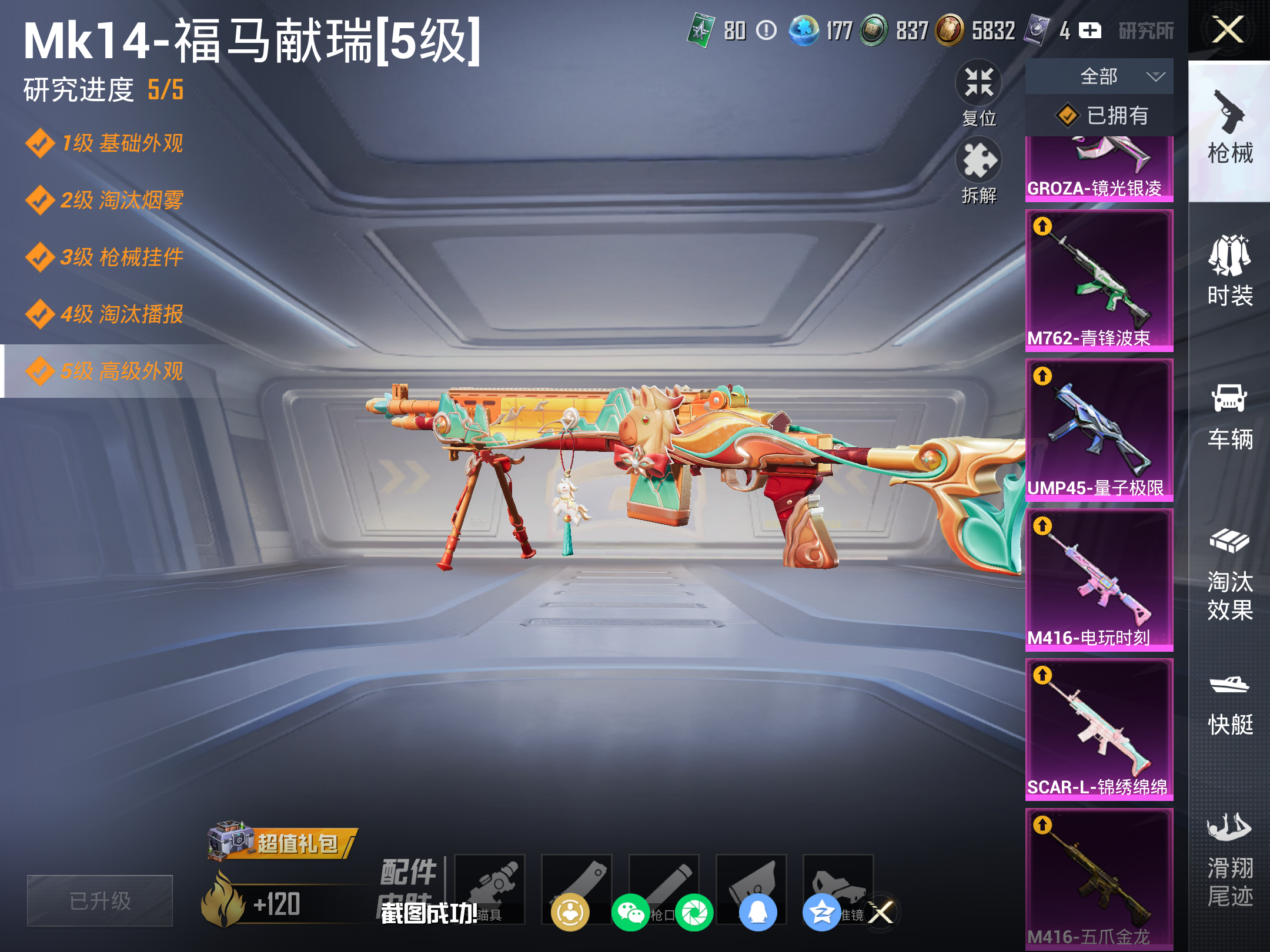 HPLX4134030和平精英账号详情图15 HPLX4134030和平精英账号详情图15