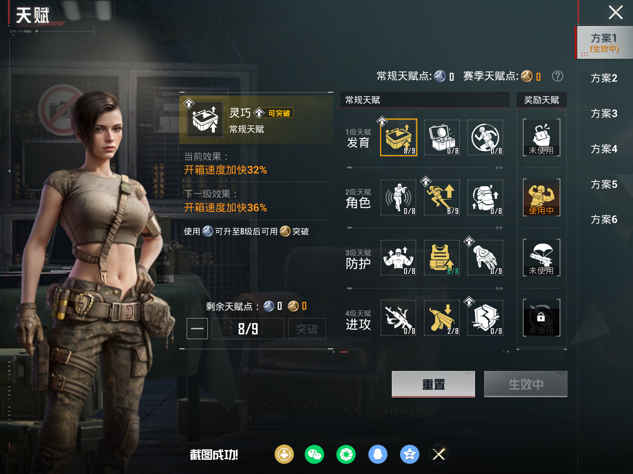 HPLX4134030和平精英账号详情图17 HPLX4134030和平精英账号详情图17