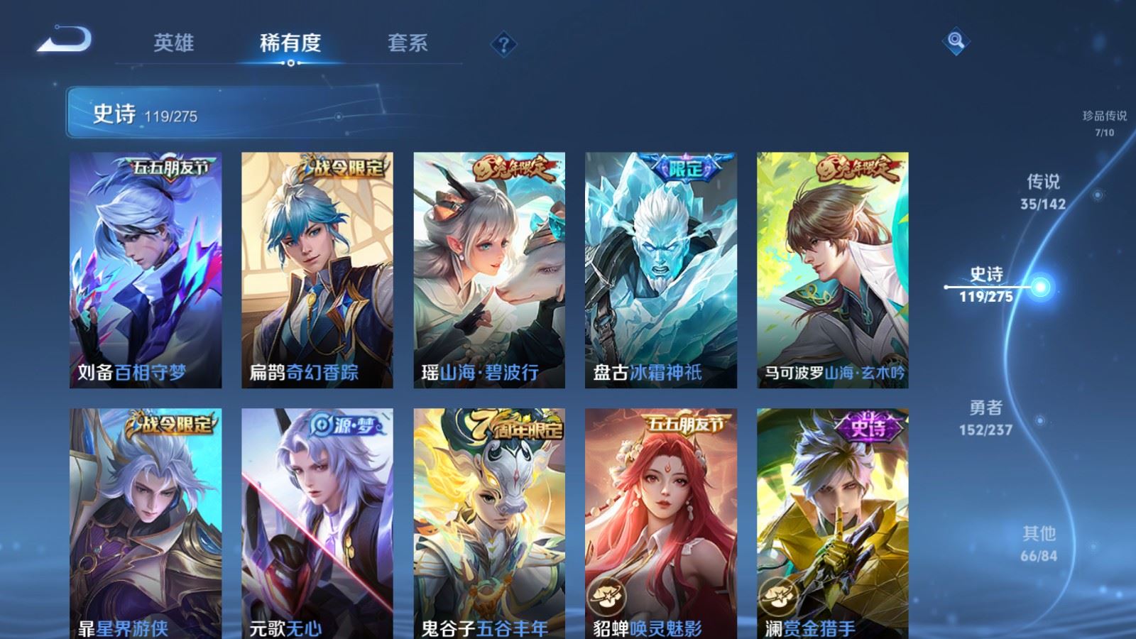 WZLX4242409王者荣耀账号详情图18 WZLX4242409王者荣耀账号详情图18