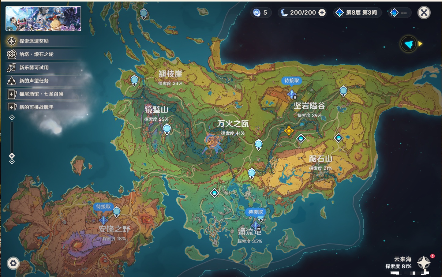 YSMK43538原神账号详情图8