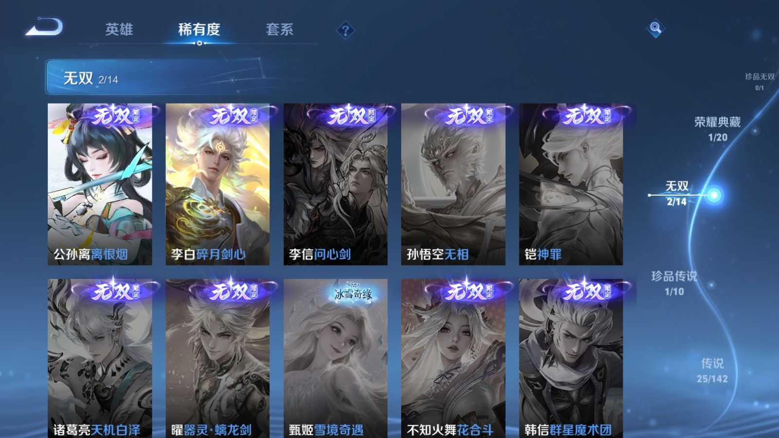 WZLX4242390王者荣耀账号详情图7