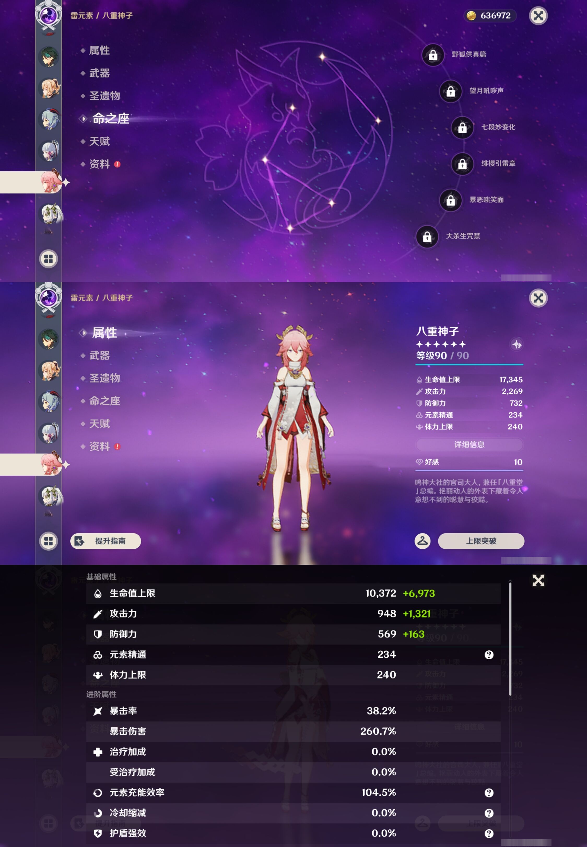 YSMK43576原神账号详情图19